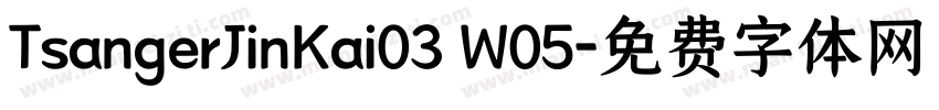 TsangerJinKai03 W05字体转换